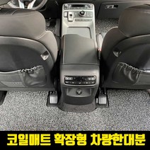 국내제작 코일 카매트 자동차 매트 차량 발판 트렁크 확장형 20mm 자동차매트 카매트 트렁크매트 차량한대분 제네시스G80 G70 GV80 GV70 I30 아슬란 베뉴 더뉴그랜저, 01_현대_(1+2열)_승용 확장형, HY17_소나타 DN8(19년4월~), 현대