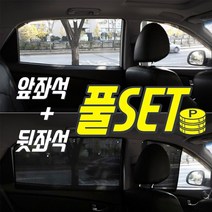 매쉬 아반떼XD 창문 햇빛가리개, 1세트, 블랙