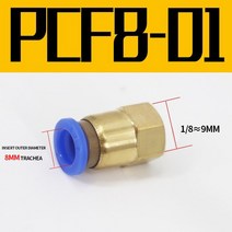 에어커플러 공압 퀵 커넥터 PCF 8mm 호스 튜브 에어 피팅 12 BSPT 수 스레드 파이프 커플러 PCF804 50 100, 07 PCF801_03 500Pcs
