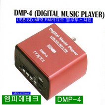 엠피에이테크 DMP-4 디지털 뮤직 플레이어 | FM MP3