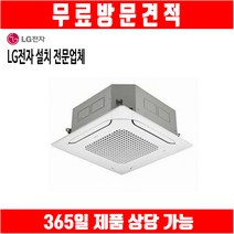 엘지 천장형 에어컨 시스템 냉난방기 15평 TW0600B2S