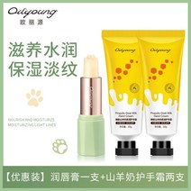 각질 제거 오리온 바셀린 순 천연 무색 립밤 보습 촉촉 옅어 졌다 입술 주름 방건열 4144290799, 계산함 립밤 *1_ 염소젖 핸드크림