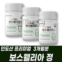 초록입홍합 조인트밸런스 보스웰리아 보스웰릭산 우슬 BOSWELLIA 할머니 할아버지 관절케어 녹색홍합분말 치커리추출분말
