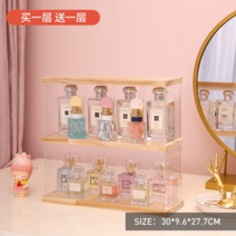 향수진열대 아크릴 수납 케이스 화장품 정리선반, 1단 + 1단