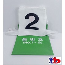 스포츠_ 대덕 - 자켓NO 양면(1-10) 1세트(5장) 게이트볼, 선택완료