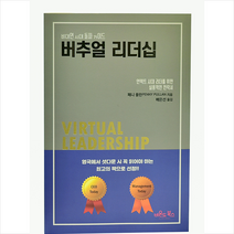 비욘드북스 버추얼 리더십 +미니수첩제공, 페니 풀란