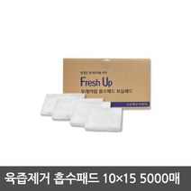 흡수패드 정육흡수지 고기핏물 흡수지 1박스 5.000장