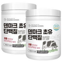덴마크 초유 단백질 분말 100g 2통, 없음