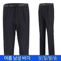 미루나무 쿨젠 남성여름등산바지 작업복바지 쿨바지 아웃도어