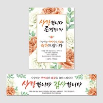 열두진주문 생신 회갑 환갑 육순 칠순 팔순 구순 고희 산수 현수막 플랜카드 H11, H12 아버지 구순