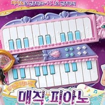 브랜드없음 시크릿쥬쥬 매직피아노 노래 어린이 악기놀이 장난감, 선택완료