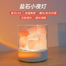 히말라야 소금 무드등 암염램프 특이한 불멍 은은한 홈 인테리어 카페 소품, 수정염등 + 버튼스위치