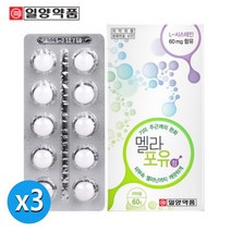 일양약품 멜라포유 정 L 시스테인 멜라닌 색소 기미 주근깨 잡티 색소침착 미백 화이트닝 효능 효과 엘시스테인 먹는 피부영양제 알약 식약처, 3개, 30정, 60정