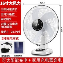 캠핑 서큘레이터 무선 서큘레이터 / 선풍기서큘레이터 / 무선 써큘레이터 12V 팬 직류 스토리지 배터리 노점 모기숙식 방열 태양열 팬, 옵션16