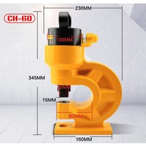 유압펀칭기 31T 암-펀칭 기계 유압 CH-60, 한개옵션0