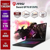 MSI Sword GF76 17.3 코어i7 인텔 13세대 지포스…