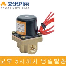 효신 솔레노이드밸브 HPS102 스팀용 1/4인치(8A) 상시닫힘, AC220V, AC220V