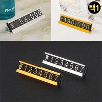 베스트 올 종암점 은색 아크릴쇼케이스 조립식 프라이스칩 매장 가격표 (7576126)
