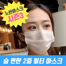 더 좋은 얇은 마스크 2중필터 50매 방수원단 일회용 여름용, 1개, 50개