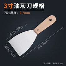 껌 떼는 기구 타일 스티커 테이프 스크레퍼 바닥 끌개 긁개 쇠 밀칼 가정용 학교 학원 청소 대청소, 나무손잡이퍼티나이프3인치(폭약75mm)