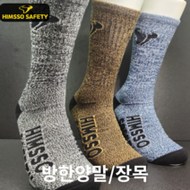 힘쏘 겨울 방한 따스미 작업양말 남성 등산 안전화 양말 장목 6족/9족, 상품2-따스미2 두툼한 방한 작업양말 장목 9족-랜덤
