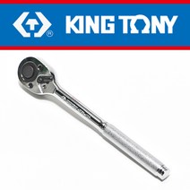 킹토니 1/2인치 라쳇핸들/복스핸들/ 240mm 4766-10F