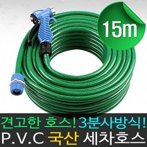 [모비딕컴퍼니] 베란다청소호스 타카기분사기 세차건 호스분사기 호스릴 세차호스 정원용호스, 잇★ 다용도 세차호스15M 물청소 호수 호스릴 세차분사, [좋아요]