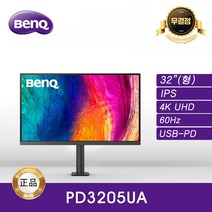 BenQ PD3205UA 모니터암 일체형 아이케어 무결점 모니터 (IPS/4K/HDR), _32인치