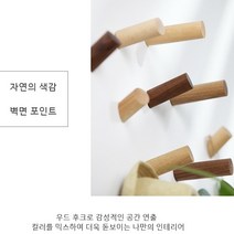 [AMISO] 벽에붙이는고리 물건걸이 벽에붙이는 원목벽걸이 원목후크, 1개, 일자형후크(느티나무)10cm