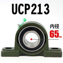 유니트베어링 지구베어링 UCP207 UCP205 UCF210, 유백색, 기타