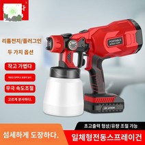 도장 휴대용 페인트 분무기 도색 스프레이건 전동, 개별 건전지 한 장