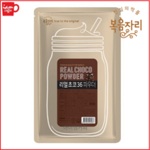 대상 복음자리 리얼초코36 파우더 500g /핫초코/다크초코/초코퐁듀/대상 리얼초코/ om1s
