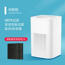 소형공기청정기소형 USB 공기청정기 가정용 활성탄 필터실 내 포름알데히드 공기청정 냄새제거, 화이트(표준)+예비활성탄 2개
