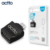 엑토 OTG 어댑터 OTG-03 핸드폰메모리 ONTHEGO OTG OTG케이블 엑토 actto OTG젠더 젠더 스마트폰메모리 OTG메모리