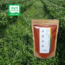[풀길농장] 23년 국산 친환경 무농약 고춧가루 2종 김치&반찬용, 중간맛, 1개, 200g