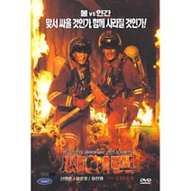 [DVD] 싸이렌 The Siren