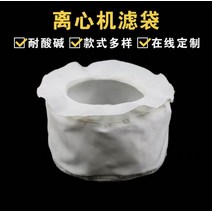 회전 야채 채소 탈수기 원심 분리기 일치하는 필터 백 산업용 식품 및 4 리, 05 SS754-1200