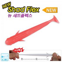 워터맨 새드플렉스, SHF30-131(GLP)