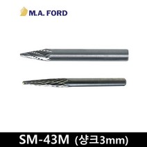 엠에이포드 초경 로타리바 원추형 SM-43M, 1개