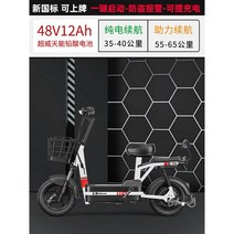 전기 자전거 클래식 접이식 출퇴근 로드 전동 배달 배달 휴대용 고성능 중국 가성비, 48V, 12ah, 블랙-12A 슈퍼웨이텐 배터리 + 65km 주행가능