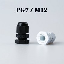 플라스틱 케이블 글 랜드 방수 개스킷 케이블 슬리브가있는 IP68 PG7 M12 3-6.5MM 방수 나일론 케이, 04 M12-white
