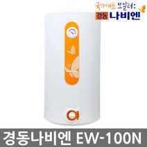 경동나비엔 전기온수기 15리터 30리터 50리터 80리터 100리터 모음 대용량 교체 설치 방법, 15_EW-100N 벽걸이 100리터(설치의뢰)