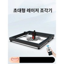 레이저각자기 래터링 컷팅기 라듐조각기 각인기, 기본(각인)