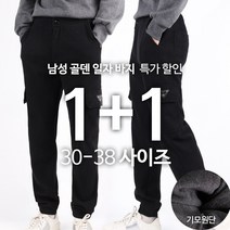 모스트젠틀맨 [1+1] GTM골덴카고스판바지 겨울 기모 데일리 스판 츄리닝바지 작업복 등산복 등산바지
