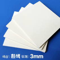 피노마켓 포맥스 무료재단 백색 포맥스판 색상 3T 백색, 400) 100cm x 100cm (두께 3mm)