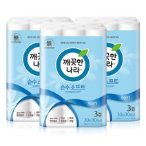 (신세계 규격)깨끗한나라 순수소프트 30m30롤 3팩