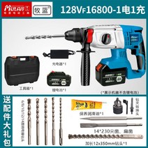 파괴 함마 드릴 햄머 콘크리트철거 함마드릴 충전 뿌레카 해머드릴 파쇄해머 공사장, 트리플 헤비 16800 1회 충전