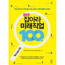 이노플리아 JOB 잡아라미래직업100, One color | One Size@1