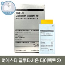 여에스더 글루타치온 필름 다이렉트 3X (1박스 30매) + 씨오케이마스크 증정, 1개