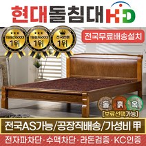 [리퍼제품] HD 현대의료기 205Q 퀸 참숯볼 숯침대, 브라운